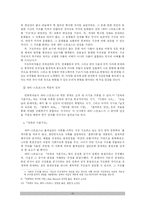 [인류학사] 구조주의, 구조 인류학의 이해-9