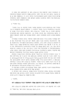 [인류학사] 구조주의, 구조 인류학의 이해-11