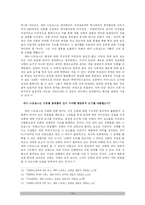 [인류학사] 구조주의, 구조 인류학의 이해-12