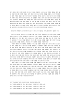 [인류학사] 구조주의, 구조 인류학의 이해-14