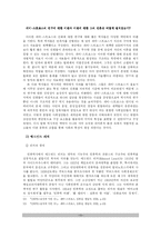 [인류학사] 구조주의, 구조 인류학의 이해-15