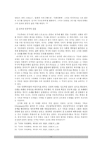 [인류학사] 구조주의, 구조 인류학의 이해-16