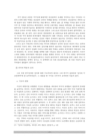 [인류학사] 구조주의, 구조 인류학의 이해-17