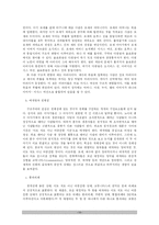 [인류학사] 구조주의, 구조 인류학의 이해-18
