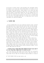 [인류학사] 구조주의, 구조 인류학의 이해-19