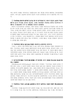 [인류학사] 구조주의, 구조 인류학의 이해-20