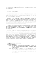 [현대사회학] 드라마 속 혼전성과 우리의 인식-8