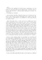 [현대사회학] 드라마 속 혼전성과 우리의 인식-9