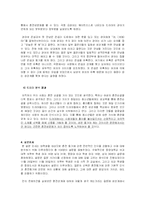 [현대사회학] 드라마 속 혼전성과 우리의 인식-11