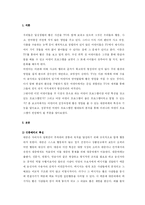 [방송학] 어린이 방송 프로그램-3