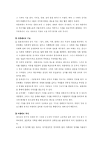 [방송학] 어린이 방송 프로그램-4