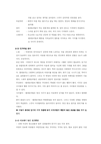 [방송학] 어린이 방송 프로그램-7