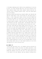[방송학] 어린이 방송 프로그램-8