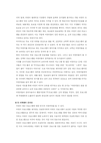 [방송학] 어린이 방송 프로그램-10