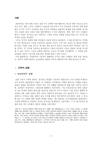 [규제] 검열과 그 주체에 대하여-2