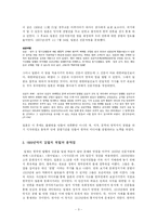 [규제] 검열과 그 주체에 대하여-3