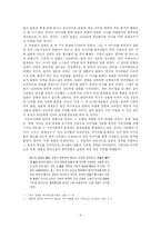 [규제] 검열과 그 주체에 대하여-4