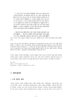 [규제] 검열과 그 주체에 대하여-5