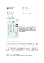 [규제] 검열과 그 주체에 대하여-9