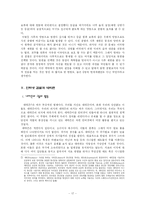 [규제] 검열과 그 주체에 대하여-17