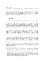 [규제] 검열과 그 주체에 대하여-18