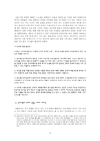 [규제] 검열과 그 주체에 대하여-19