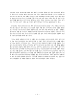 [조사방법] 혼전 성 관계에 대한 대학생들의 태도-19