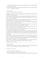 [가족관계] 한국의 코시안과 그 가족-9