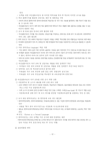 [가족관계] 한국의 코시안과 그 가족-13
