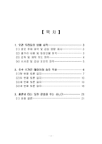 [프랑스영화] 영화 `증오` 분석-2