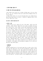 [프랑스영화] 영화 `증오` 분석-3