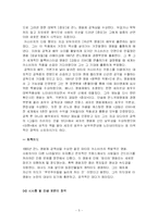 [프랑스영화] 영화 `증오` 분석-5