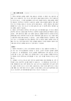 [프랑스영화] 영화 `증오` 분석-9