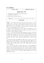 [프랑스영화] 영화 `증오` 분석-10