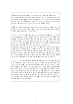 [프랑스영화] 영화 `증오` 분석-11