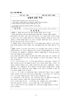 [프랑스영화] 영화 `증오` 분석-13
