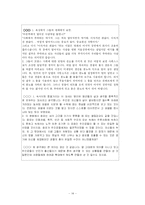 [프랑스영화] 영화 `증오` 분석-14