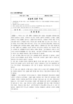 [프랑스영화] 영화 `증오` 분석-16