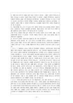 [프랑스영화] 영화 `증오` 분석-17