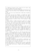 [프랑스영화] 영화 `증오` 분석-18