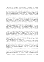 [서평] 한일관계사-2