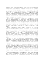 [서평] 한일관계사-3