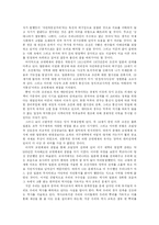 [서평] 한일관계사-4