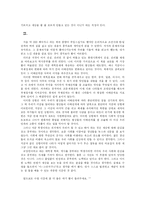 [서평] 한일관계사-5