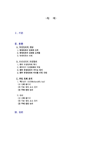 [국어작문] 한국 독립영화의 현 주소-2