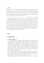 [국어작문] 한국 독립영화의 현 주소-3