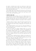 [국어작문] 한국 독립영화의 현 주소-4