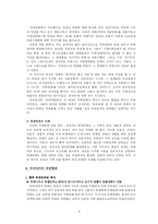 [국어작문] 한국 독립영화의 현 주소-6