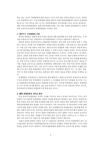[국어작문] 한국 독립영화의 현 주소-8