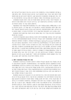 [국어작문] 한국 독립영화의 현 주소-9